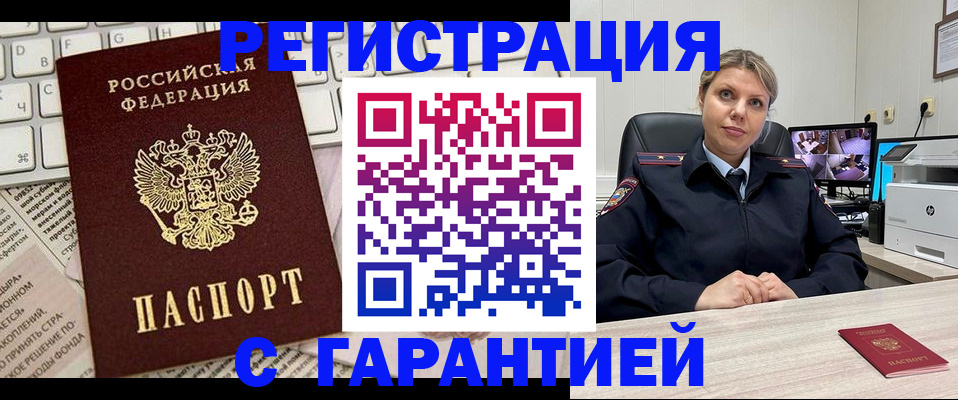 миграционный учет в Тогучине