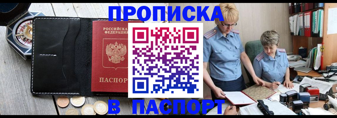 регистрация в Тогучине