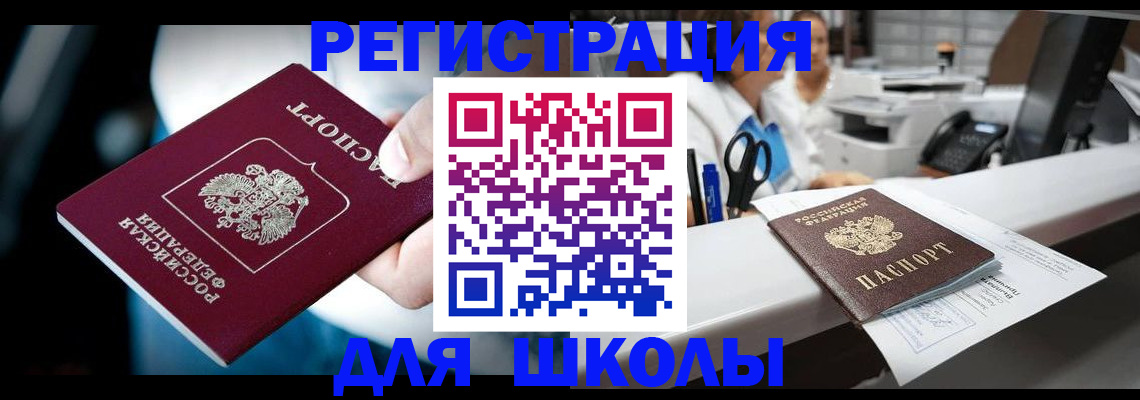 прописка 2025 в Тогучине