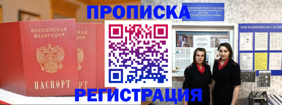 прописка для школы в Тогучине